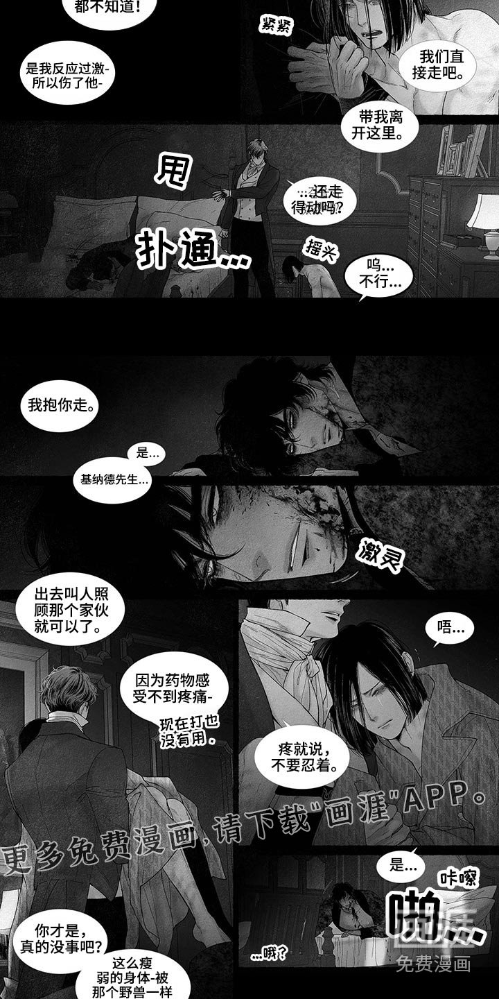 第69章：带我走