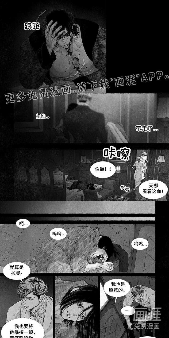 第70章：教训