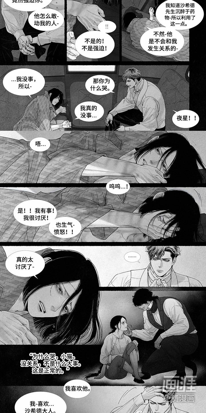 第70章：教训