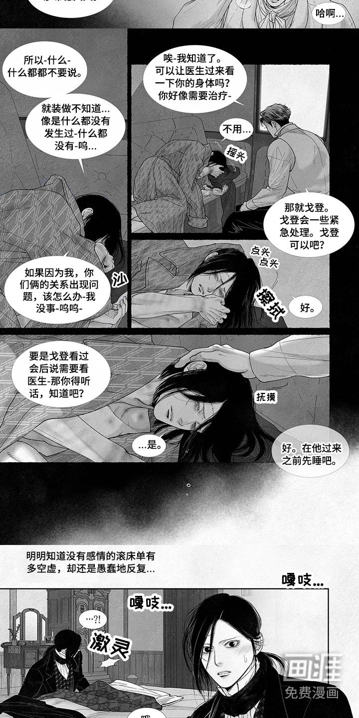 第70章：教训