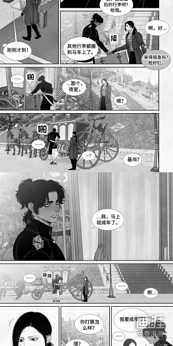 第70章：教训