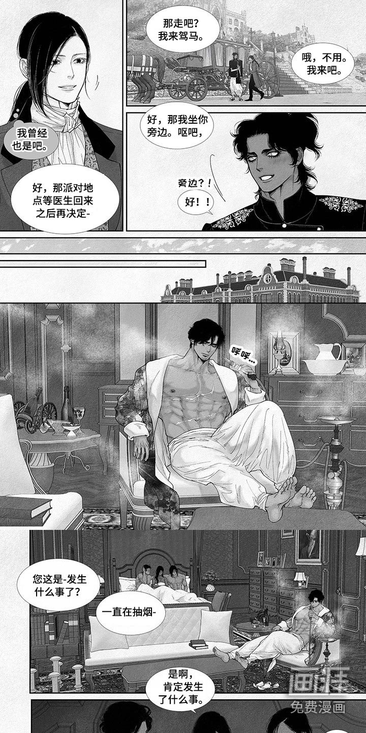 第70章：教训