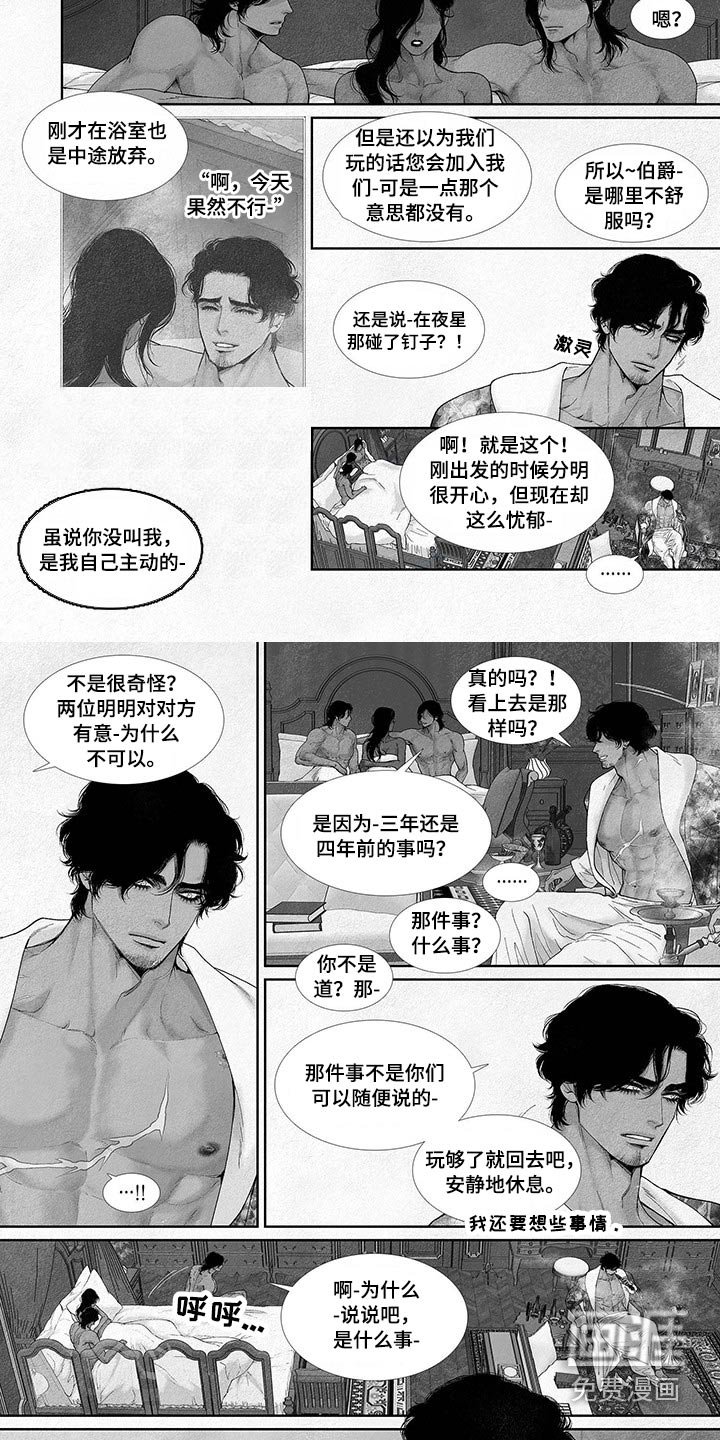 第70章：教训