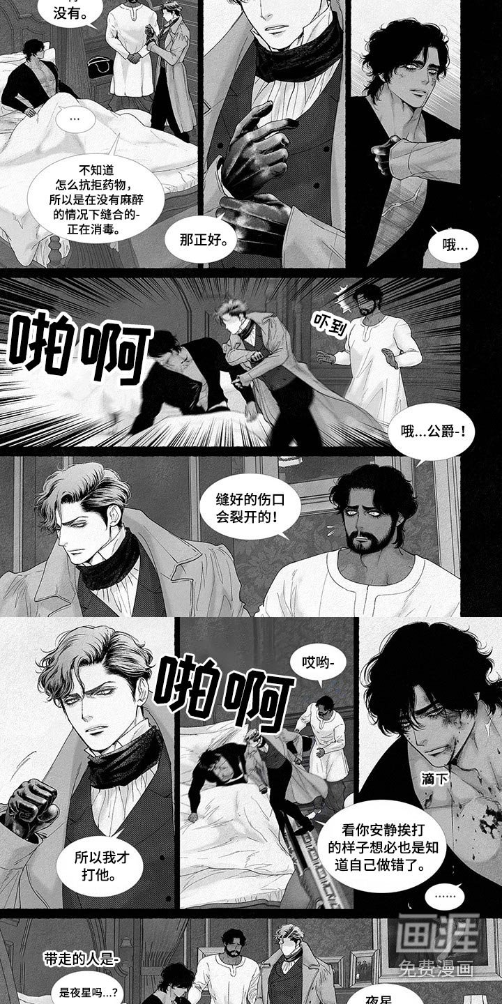 第70章：教训