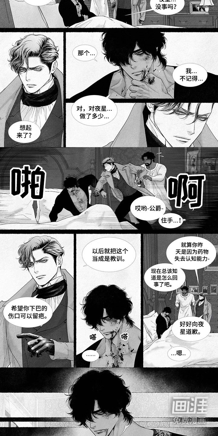 第70章：教训