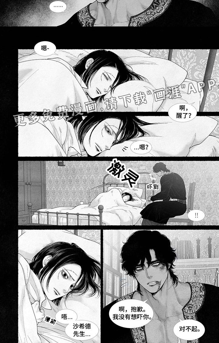 第70章：教训