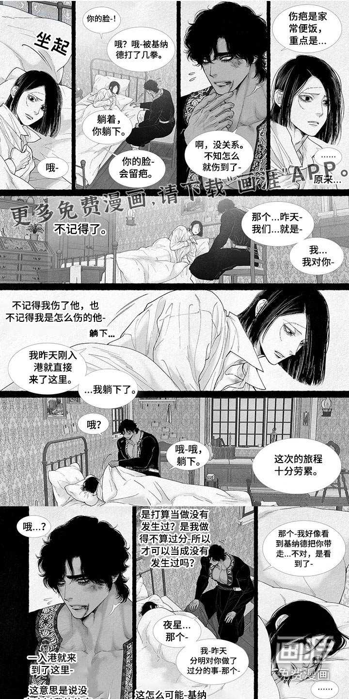 第71章：看望
