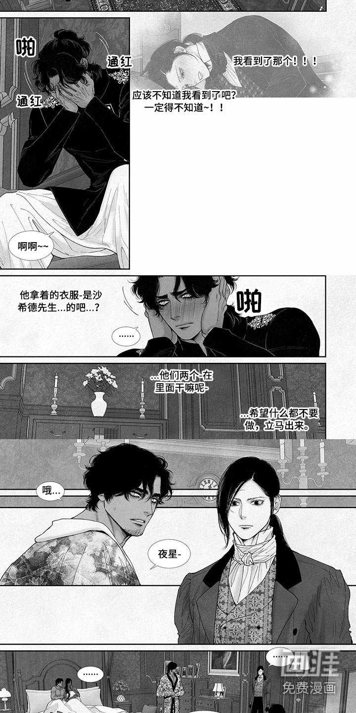 第71章：看望