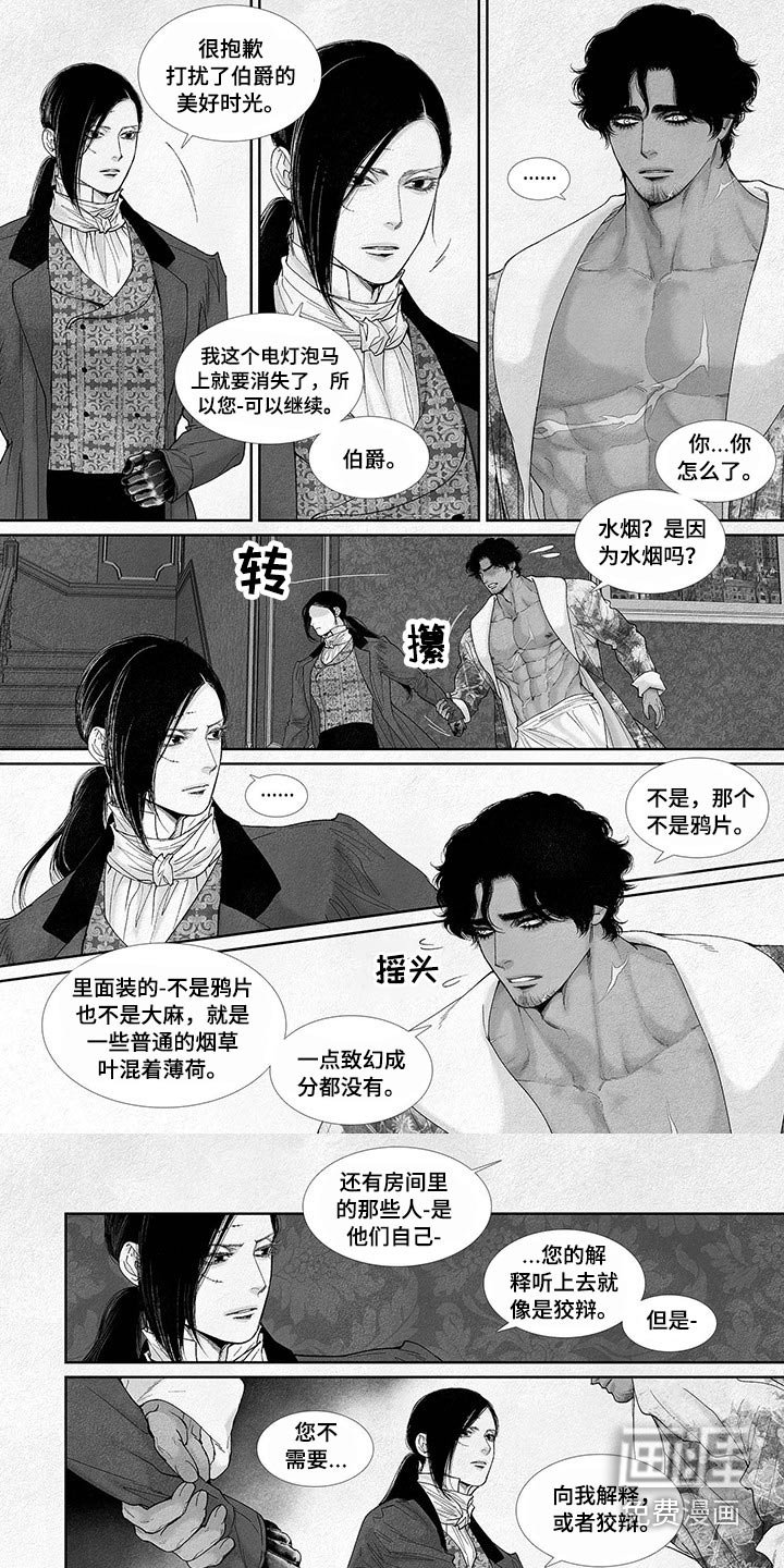 第71章：看望