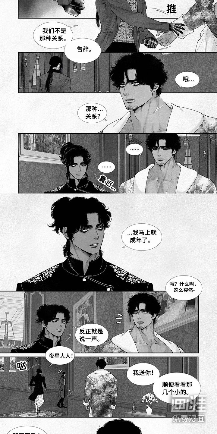 第71章：看望