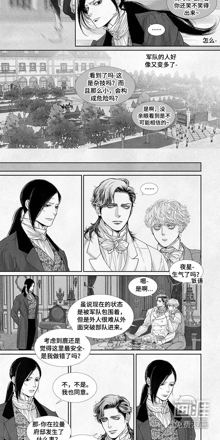第71章：看望