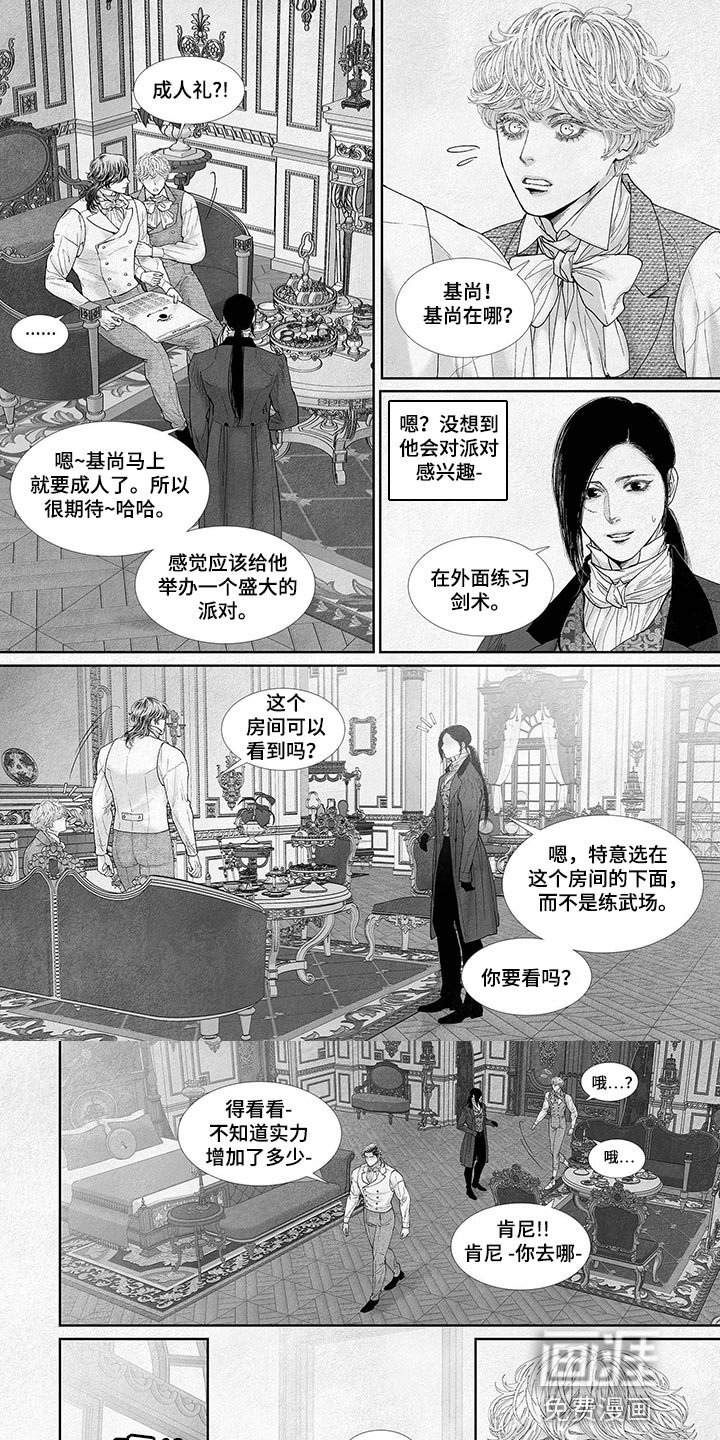 第72章：成人礼
