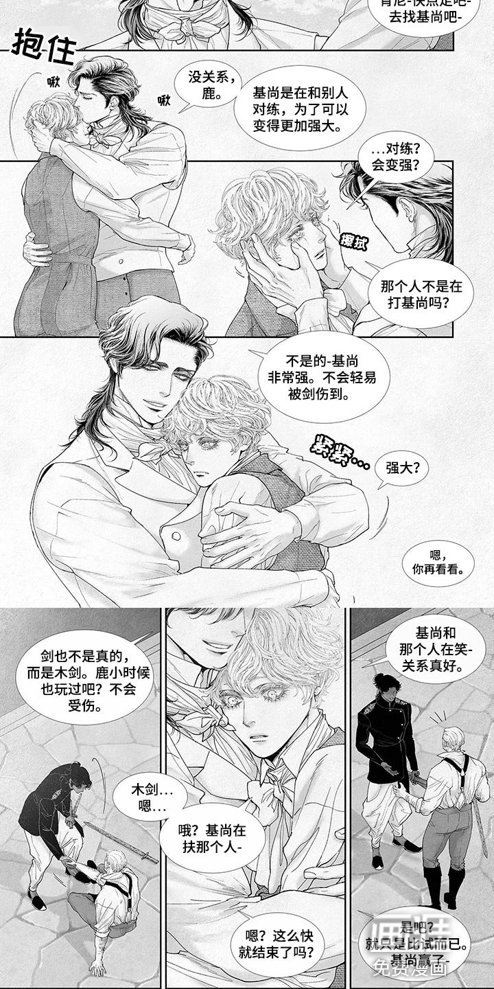 第72章：成人礼