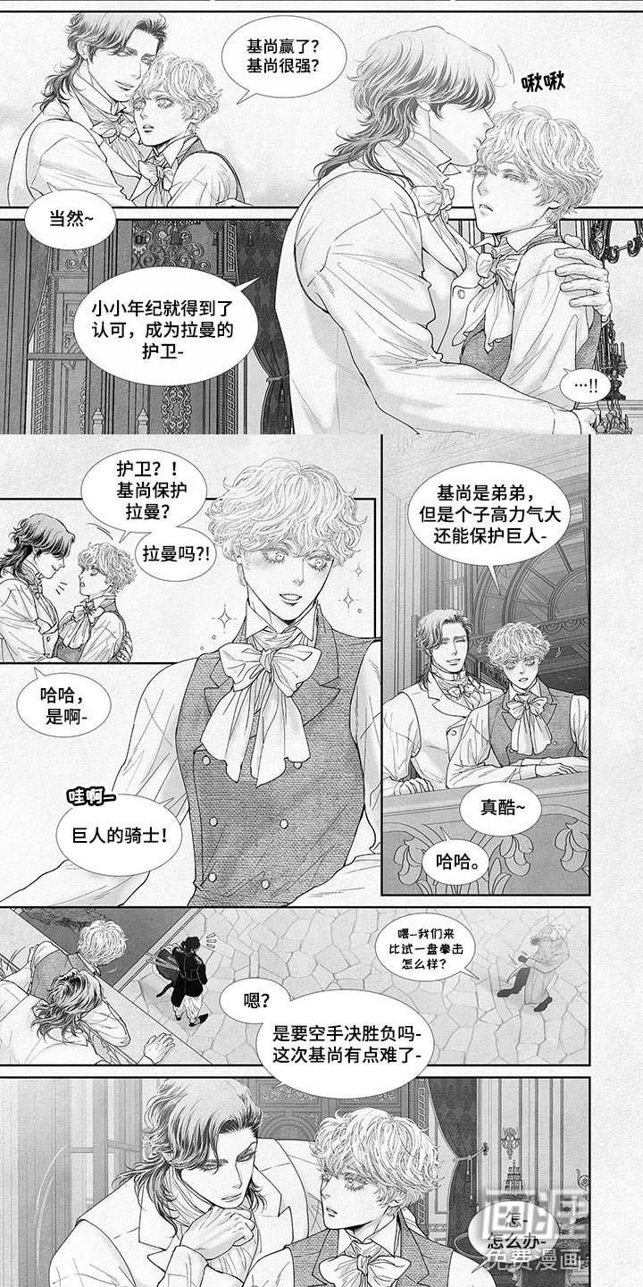 第72章：成人礼
