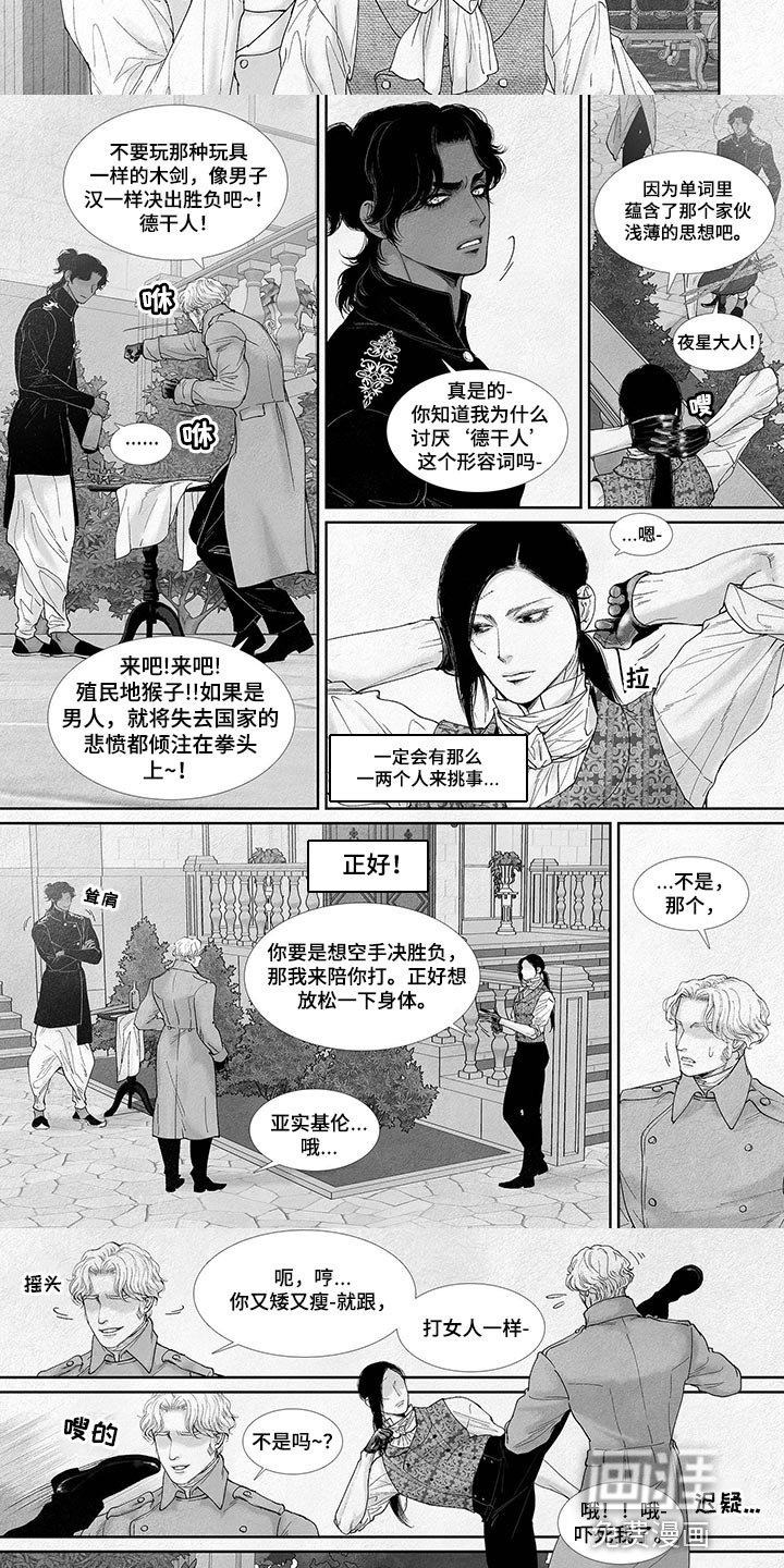 第72章：成人礼