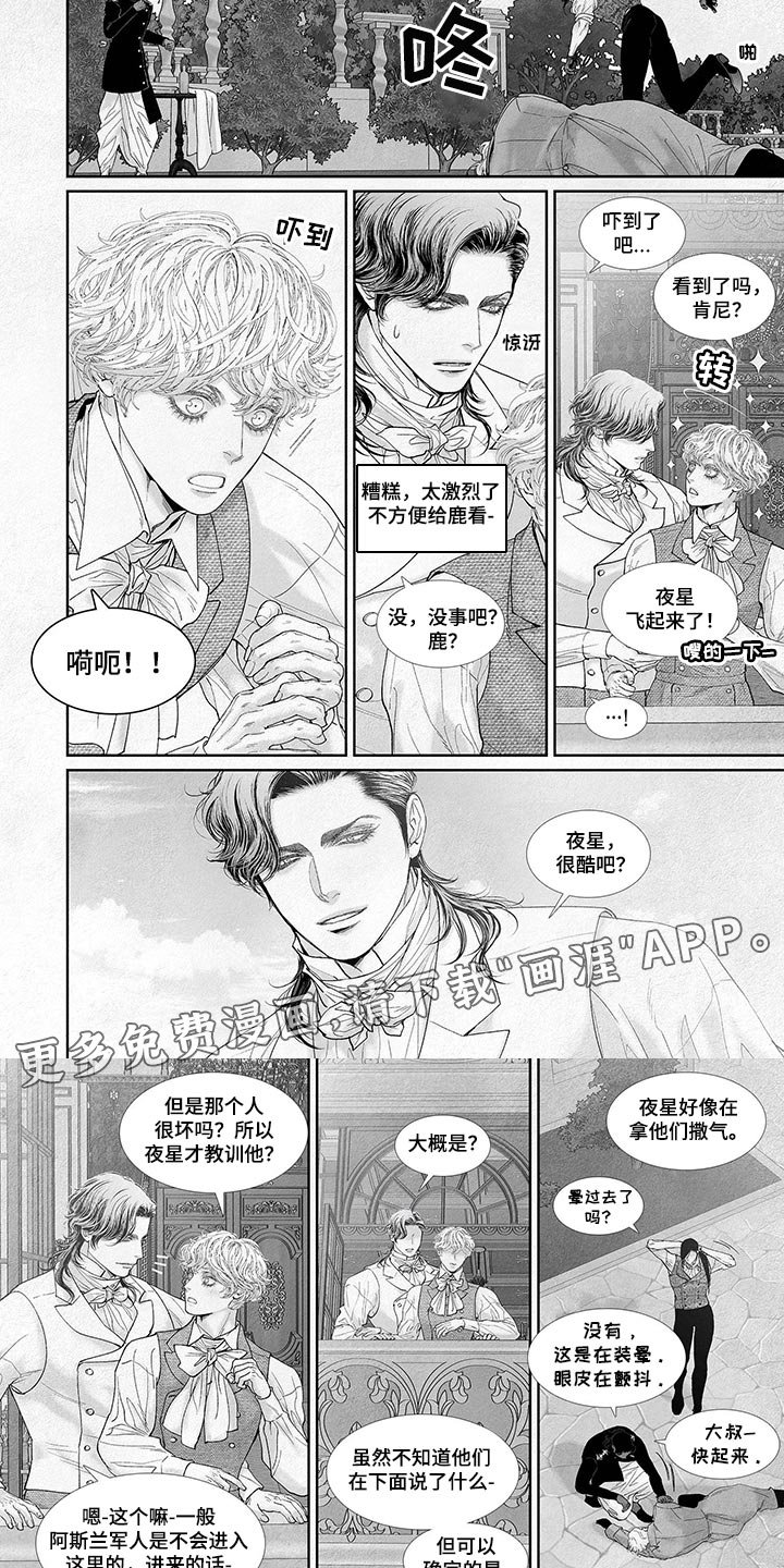 第72章：成人礼