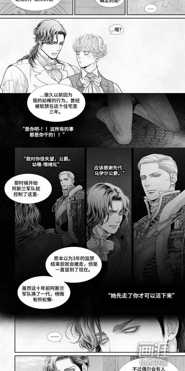 第72章：成人礼