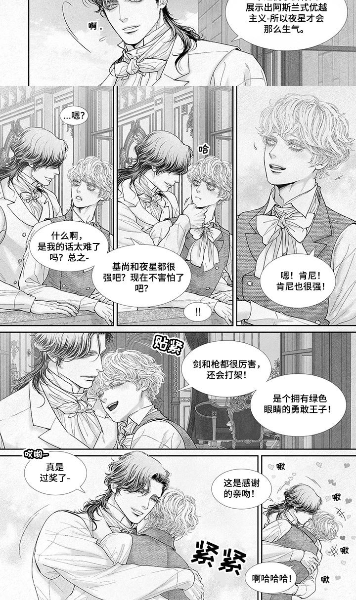 第72章：成人礼