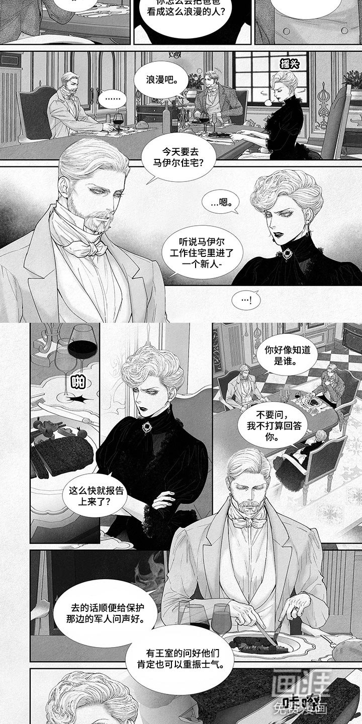 第73章：国婚