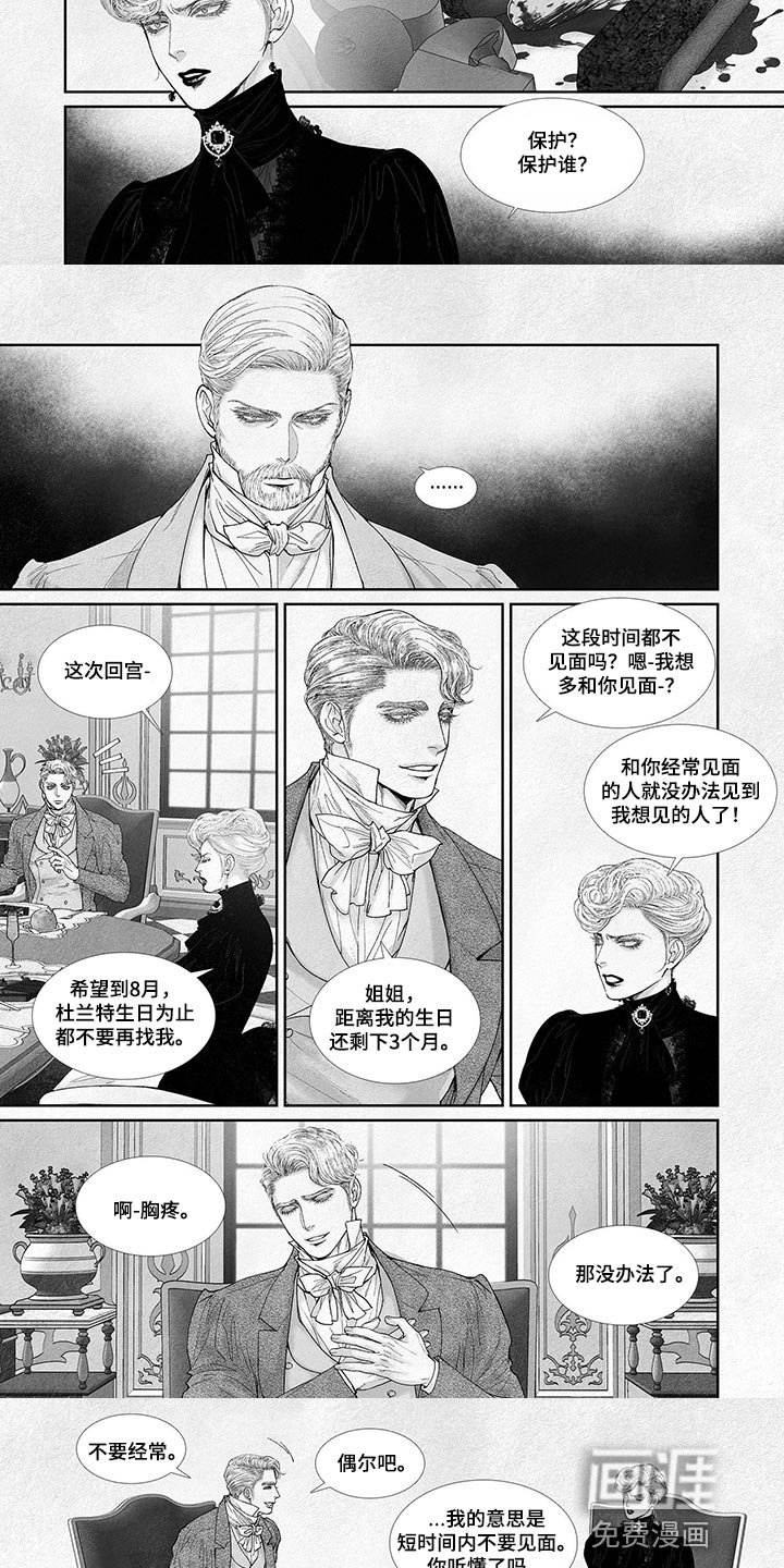 第73章：国婚