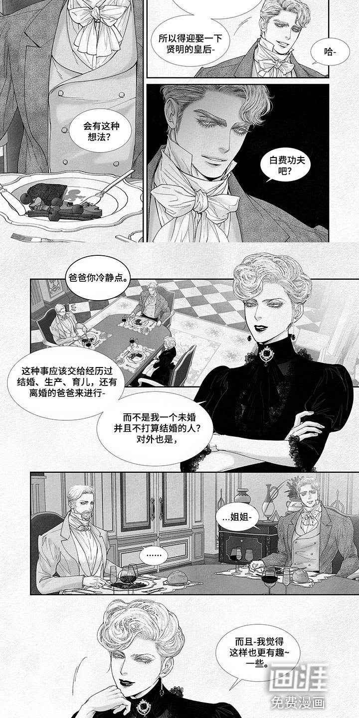 第73章：国婚