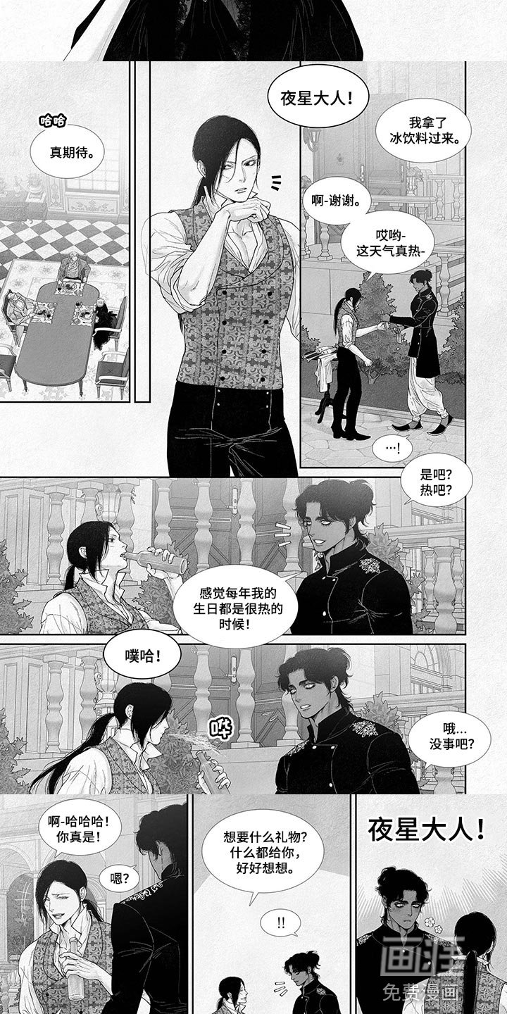 第73章：国婚