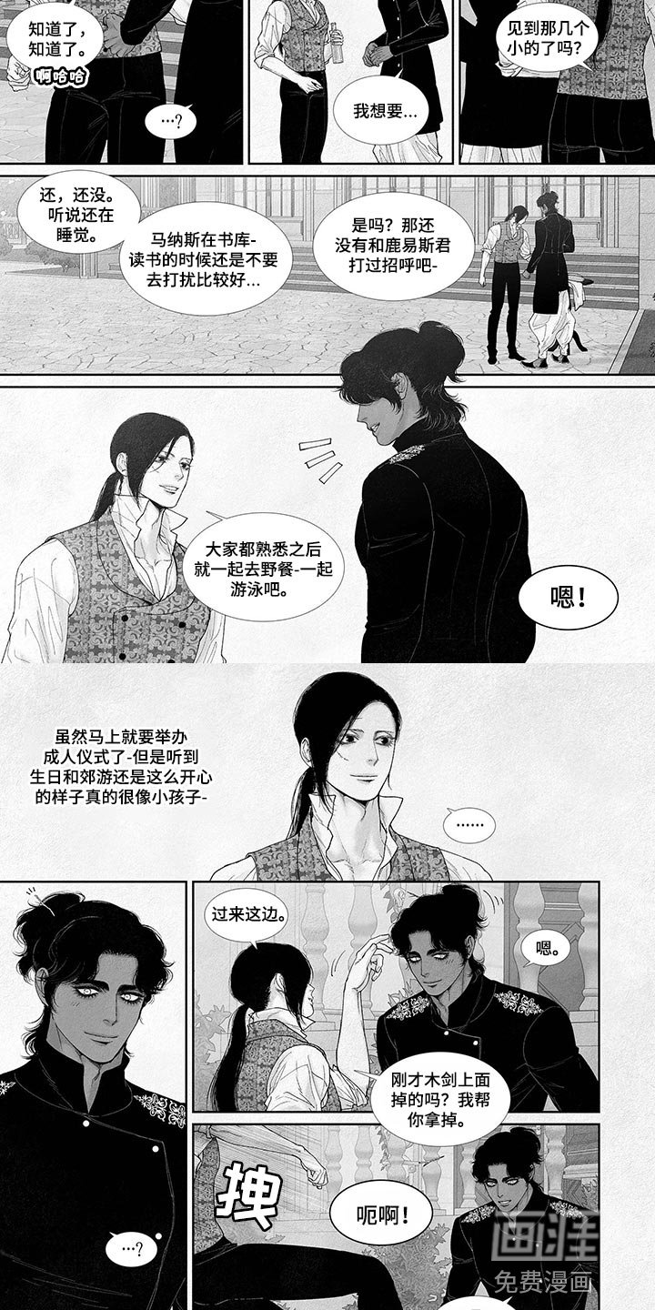第73章：国婚