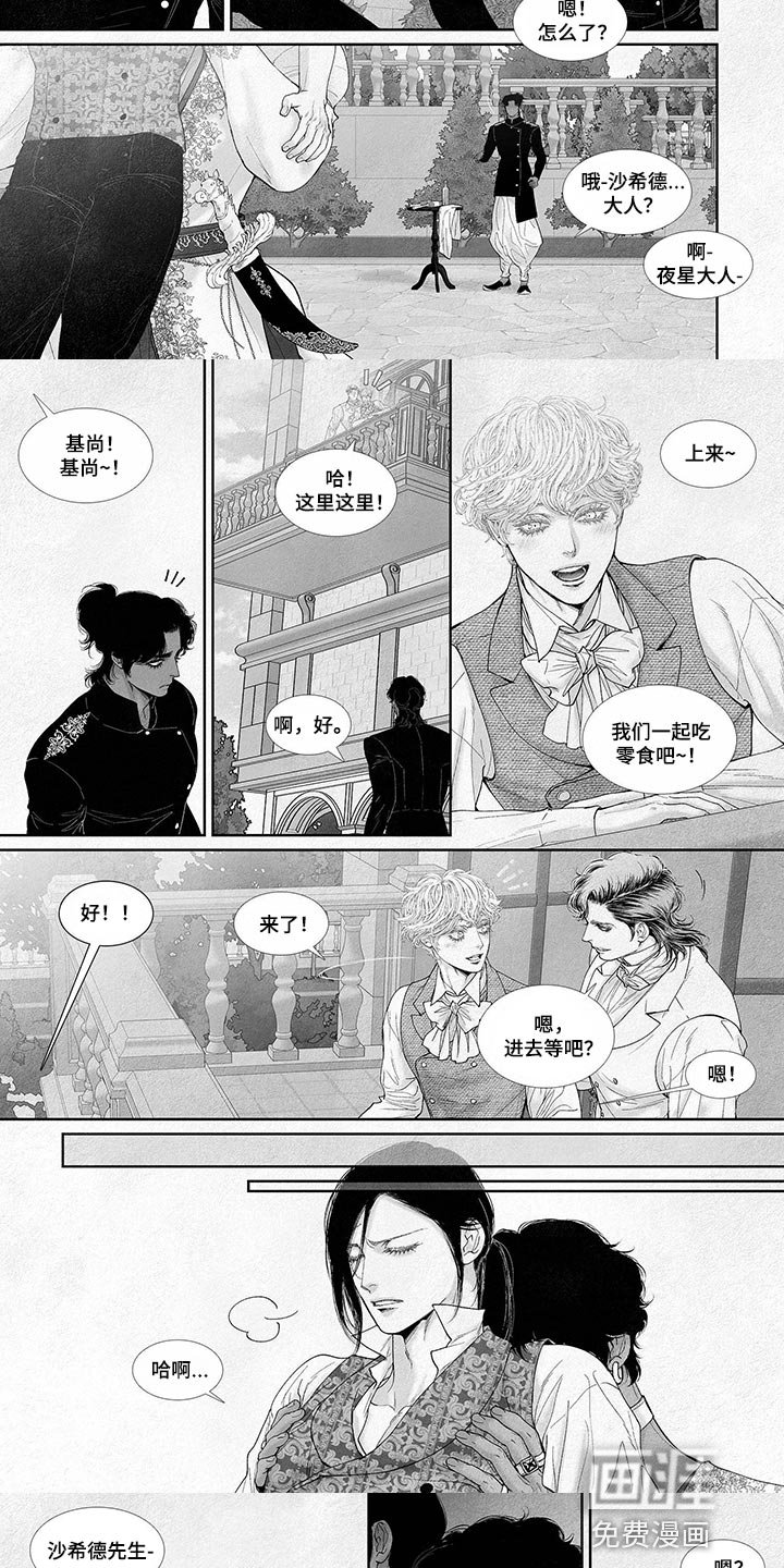 第73章：国婚