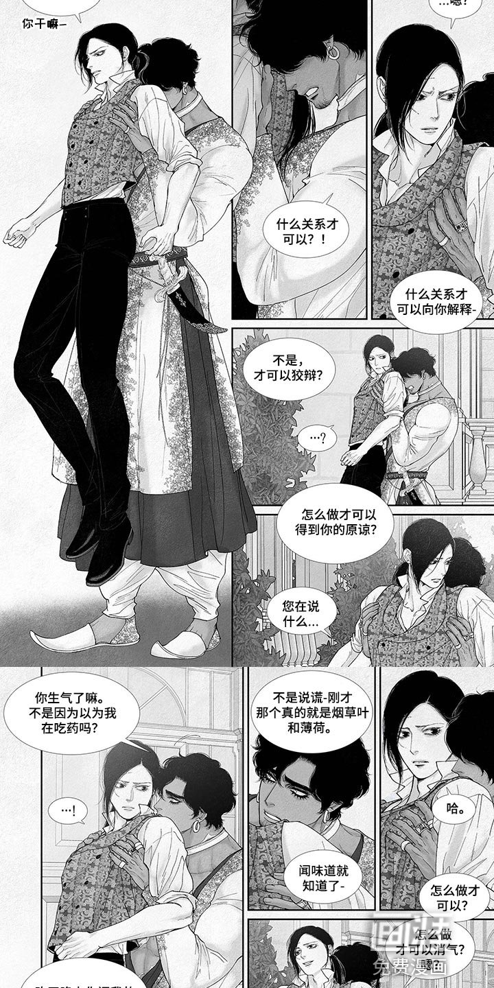 第73章：国婚