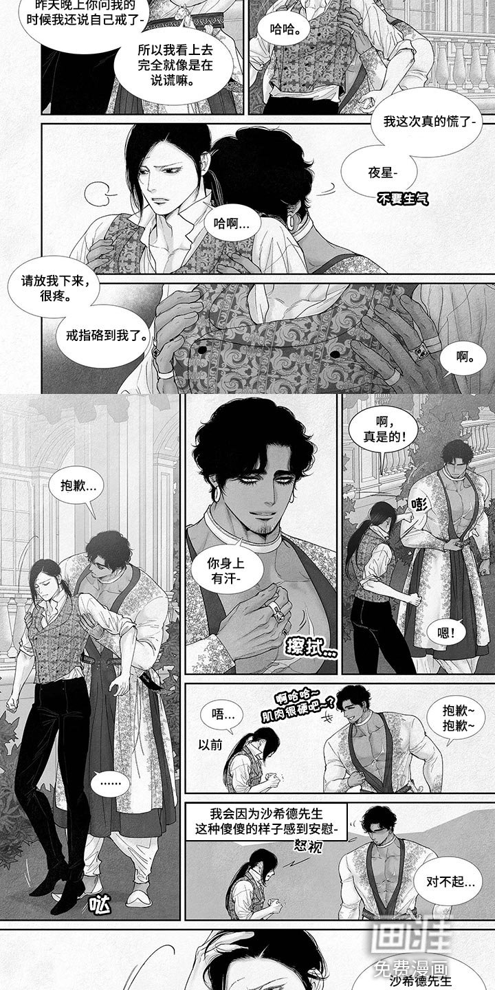 第73章：国婚