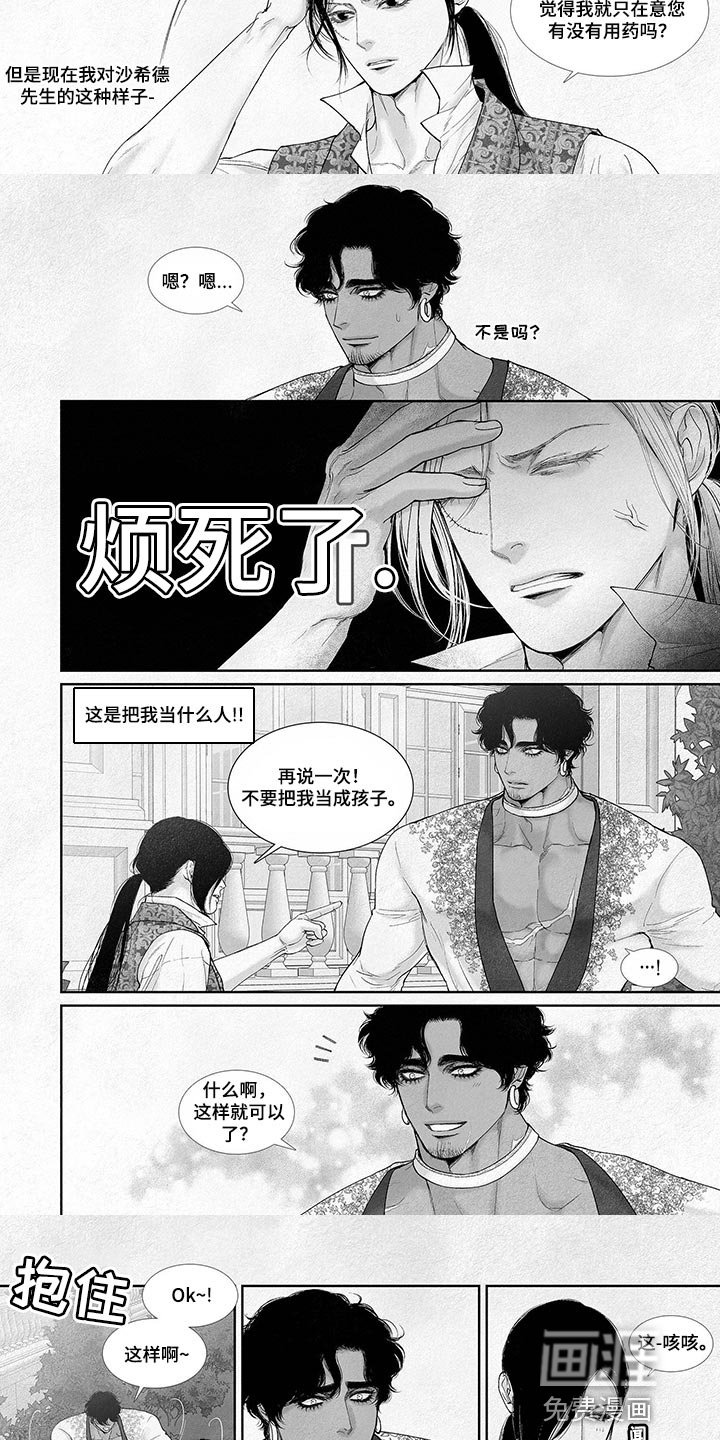 第73章：国婚