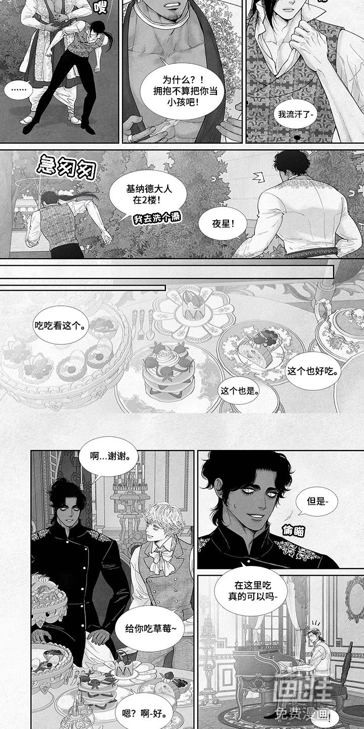 第73章：国婚