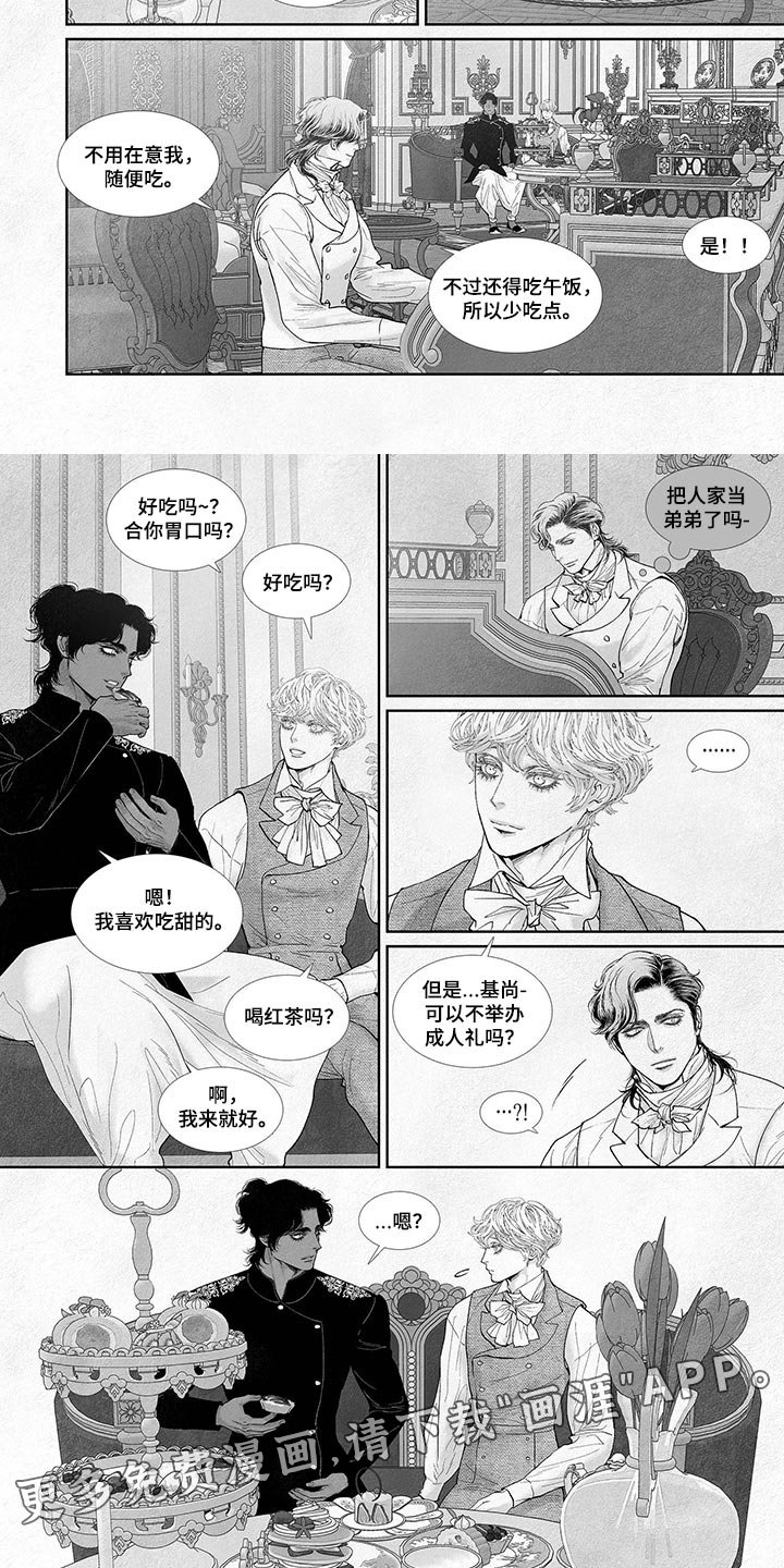 第73章：国婚