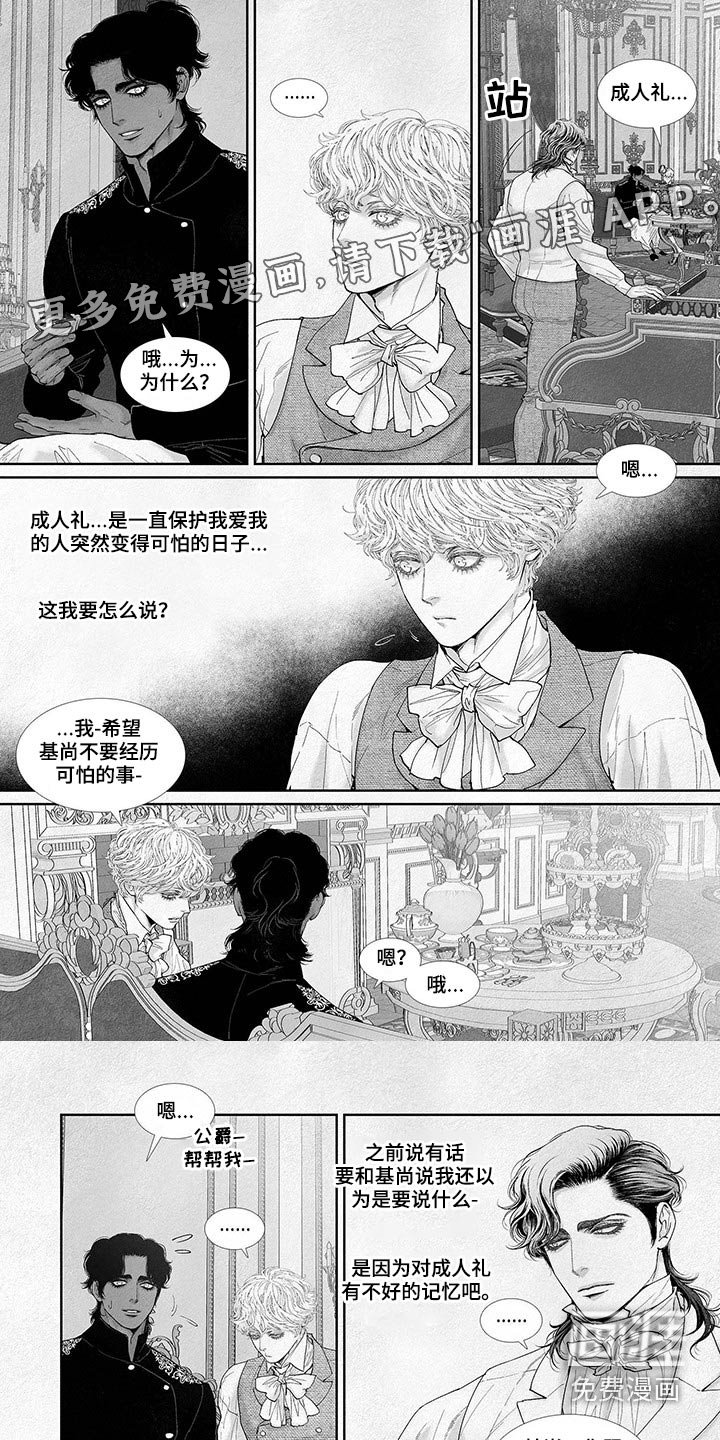 第74章：祝贺