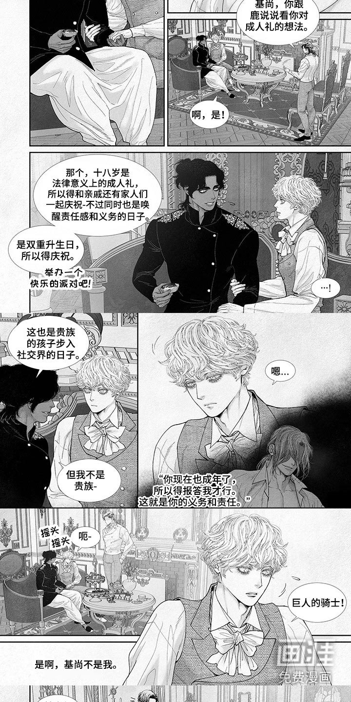 第74章：祝贺