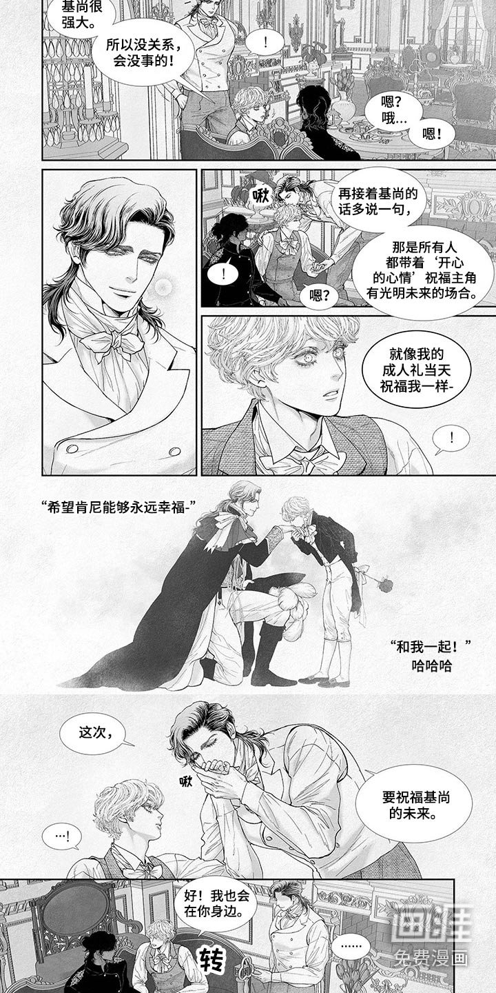 第74章：祝贺
