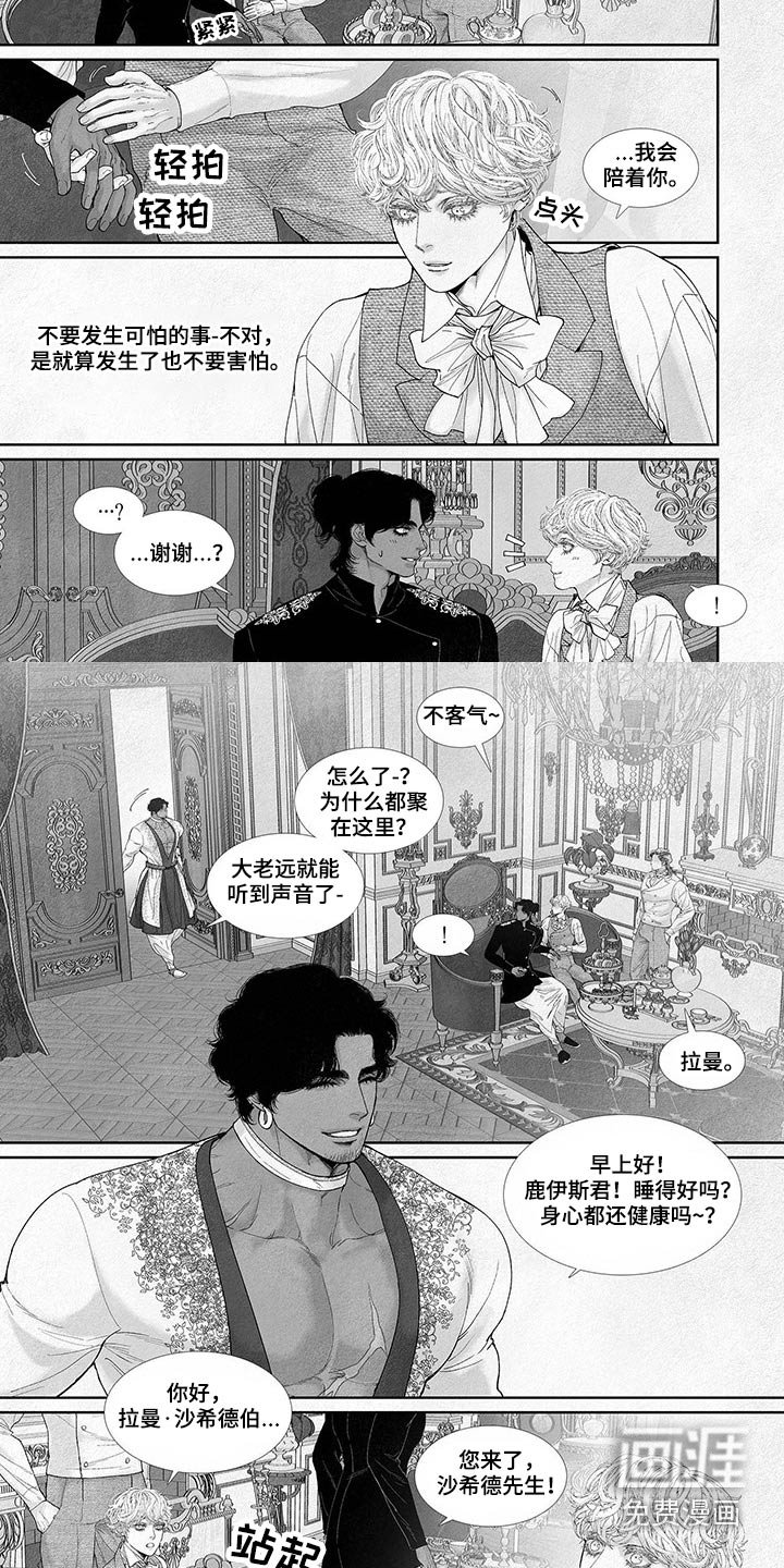 第74章：祝贺