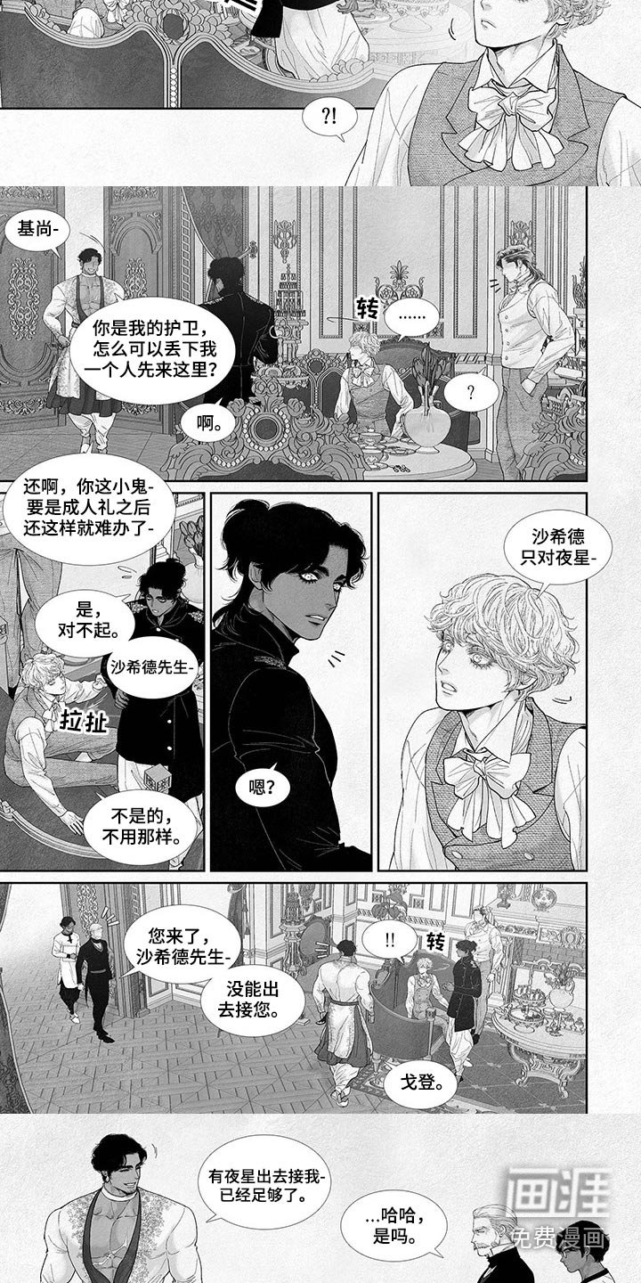 第74章：祝贺