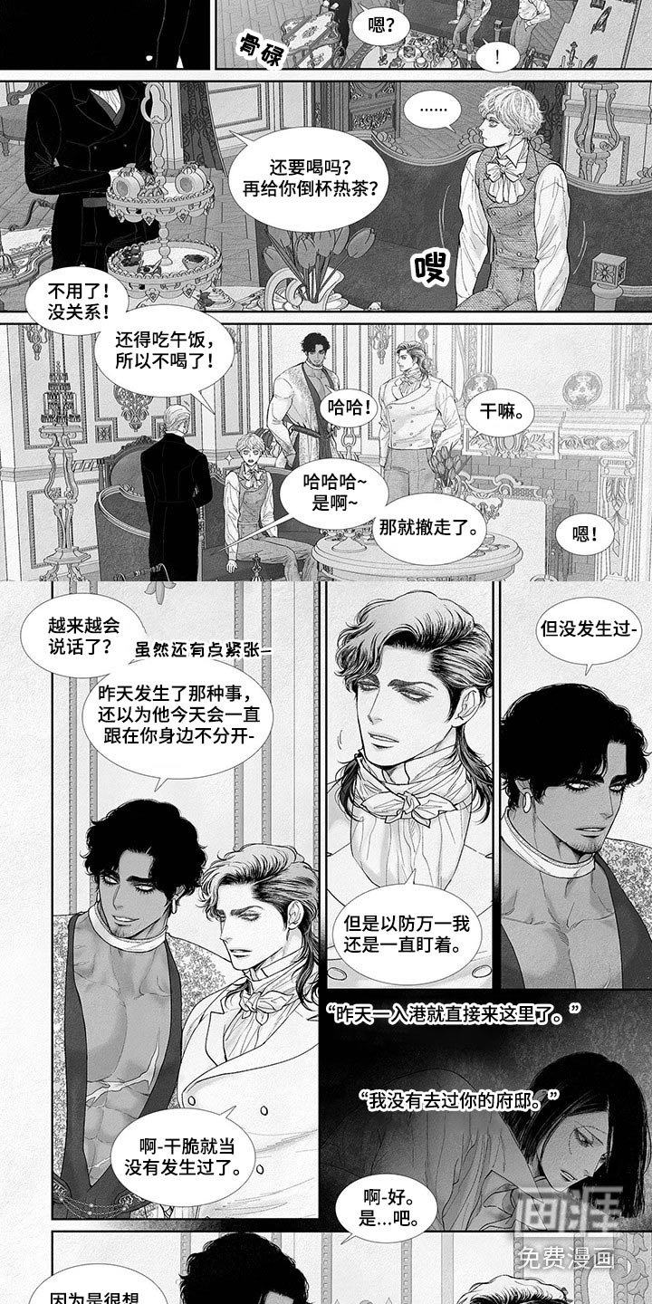 第74章：祝贺