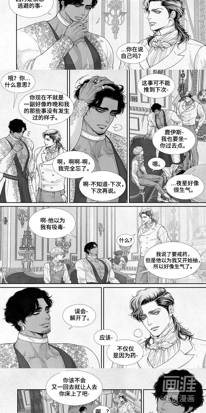 第74章：祝贺