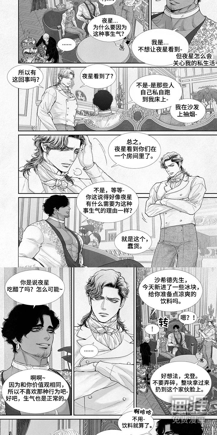 第74章：祝贺