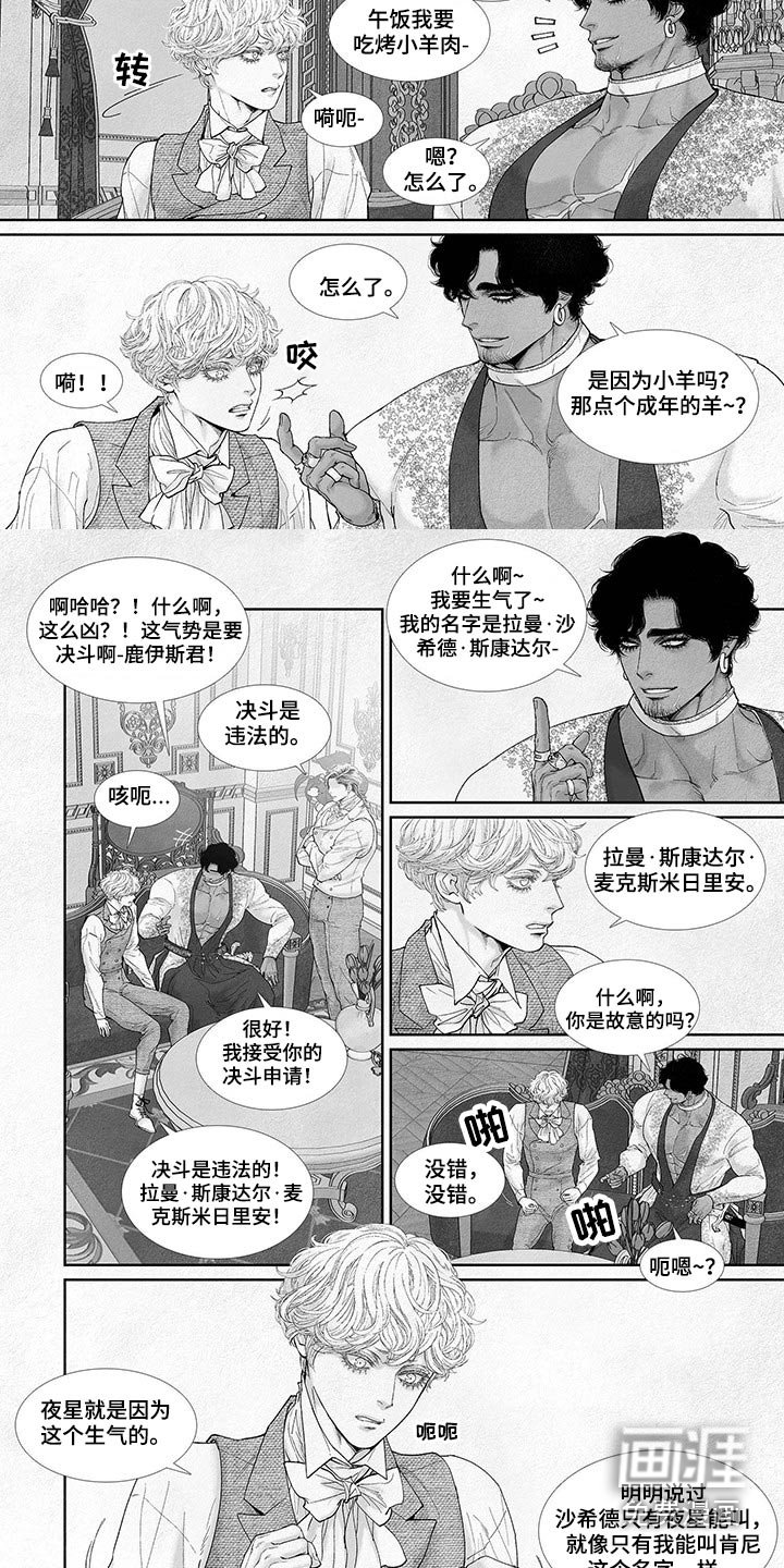 第74章：祝贺