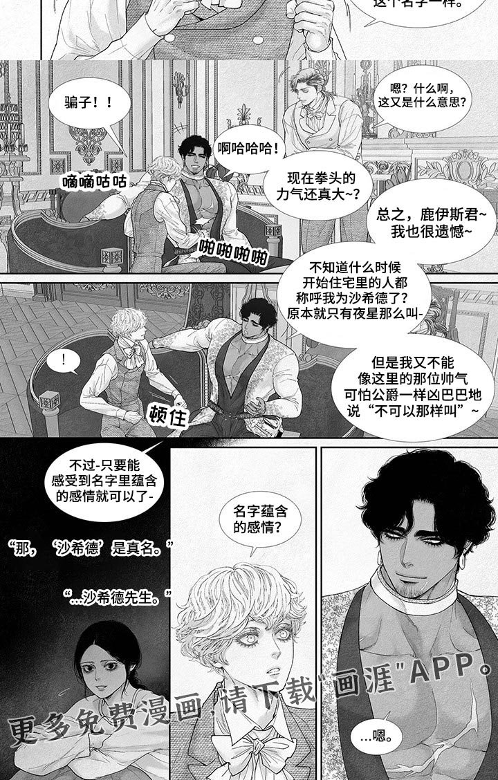 第74章：祝贺