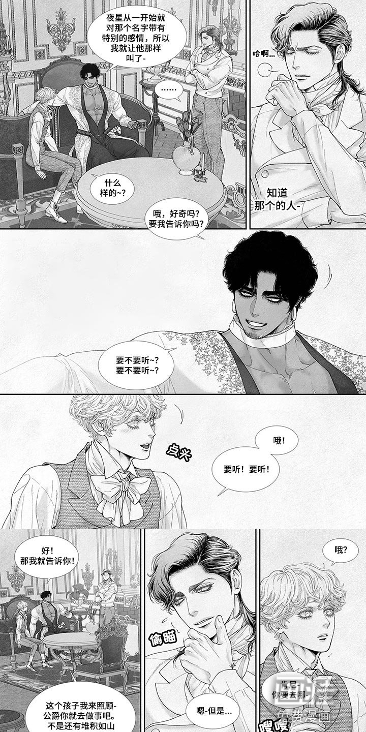 第75章：相遇