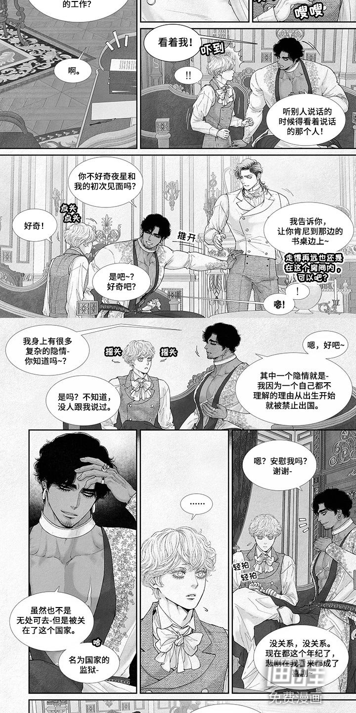 第75章：相遇