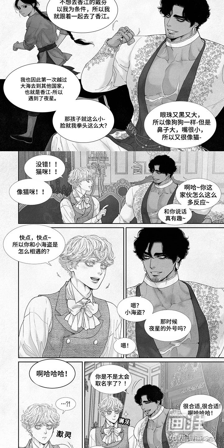 第75章：相遇