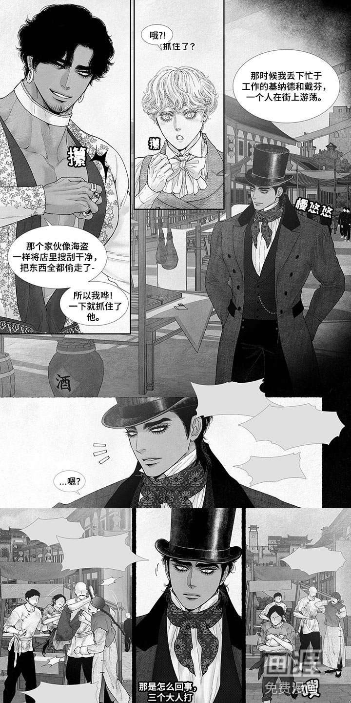 第75章：相遇