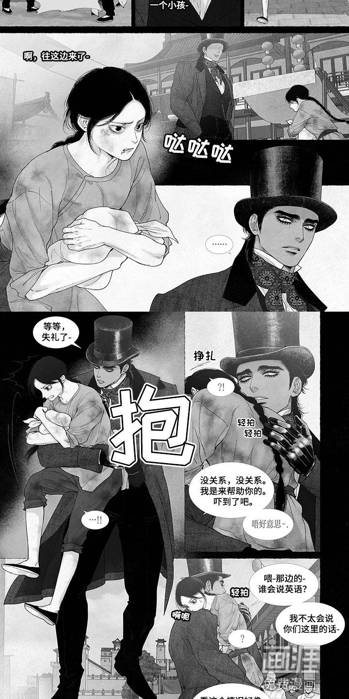 第75章：相遇