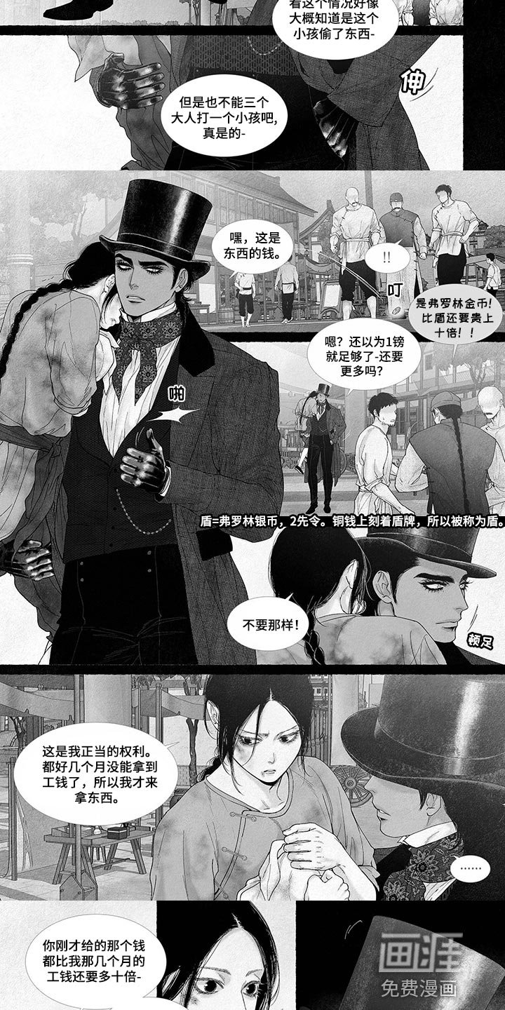第75章：相遇