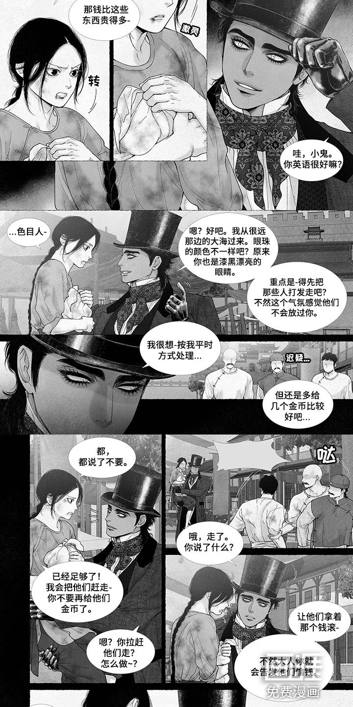 第75章：相遇